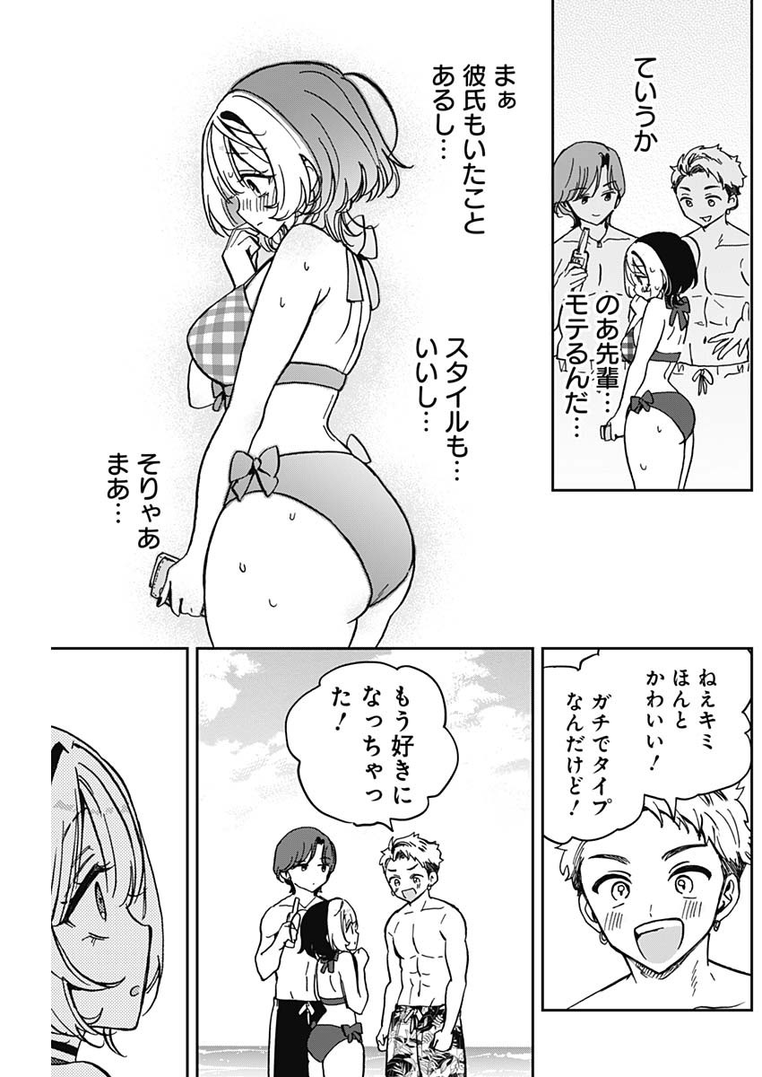 のあ先輩はともだち。 Chap 35 - Next Chap 36