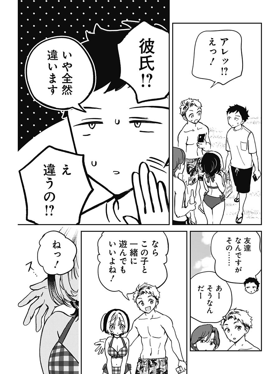 のあ先輩はともだち。 Chap 35 - Next Chap 36