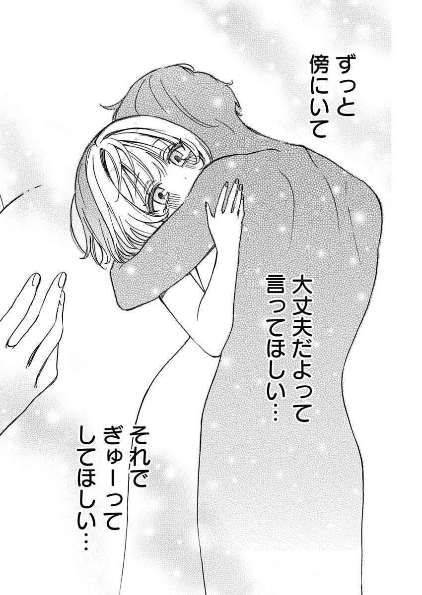 のあ先輩はともだち。 Chap 38 - Next Chap 39