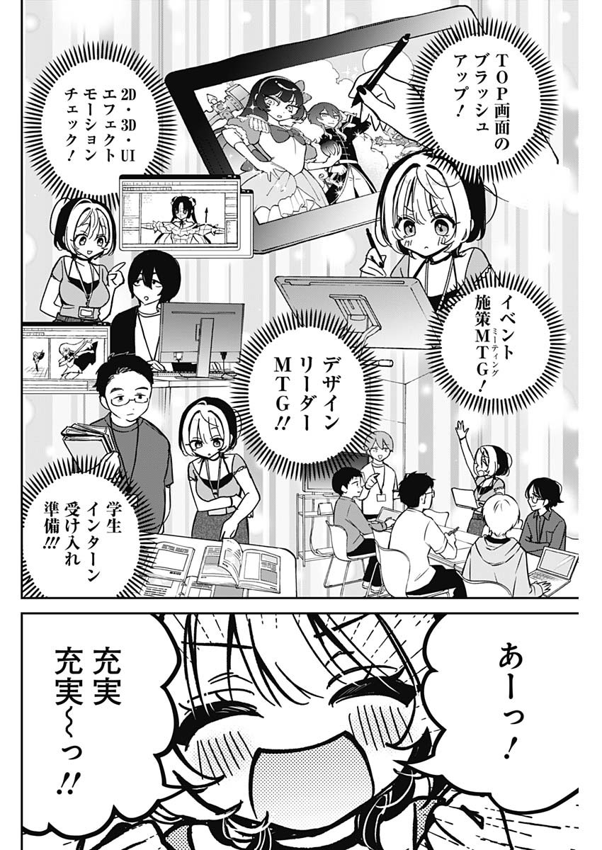 のあ先輩はともだち。 Chap 39 - Next Chap 40