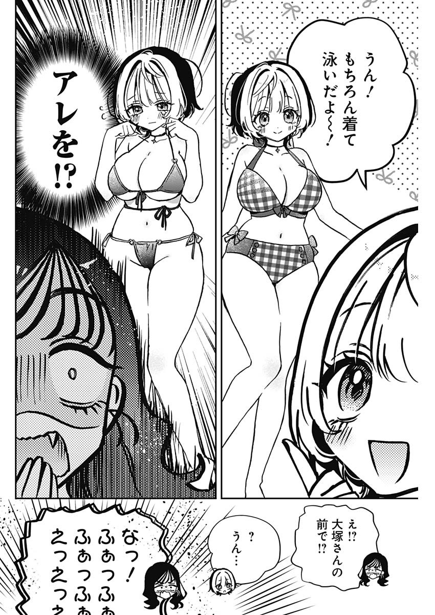 のあ先輩はともだち。 Chap 39 - Next Chap 40