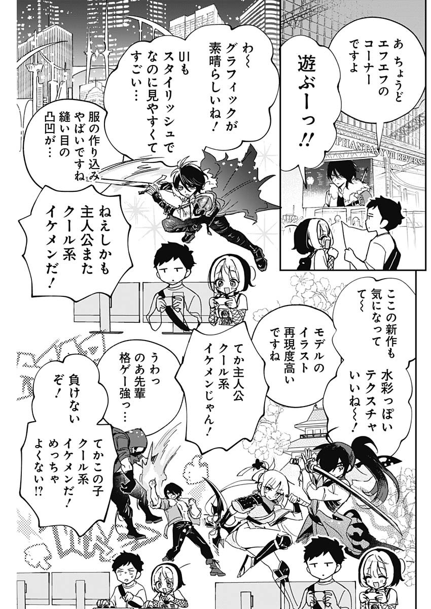 のあ先輩はともだち。 Chap 50 - Next Chap 51