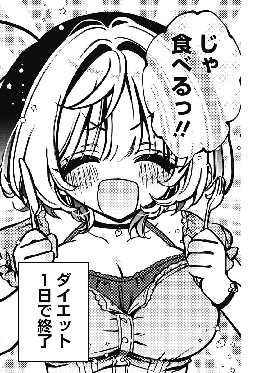 のあ先輩はともだち。 Chap 52 - Next Chap 53