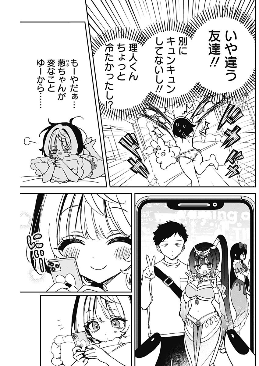 のあ先輩はともだち。 Chap 52 - Next Chap 53