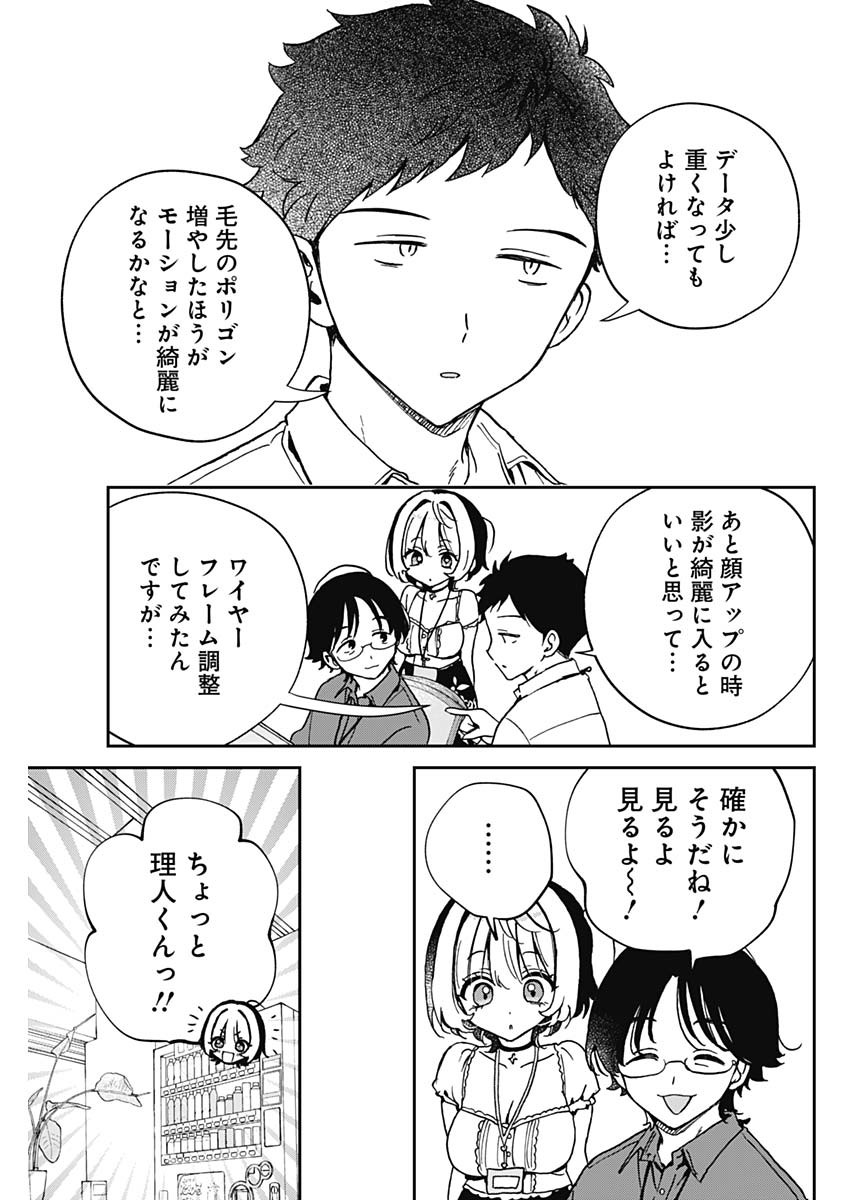 のあ先輩はともだち。 Chap 53 - Next Chap 54