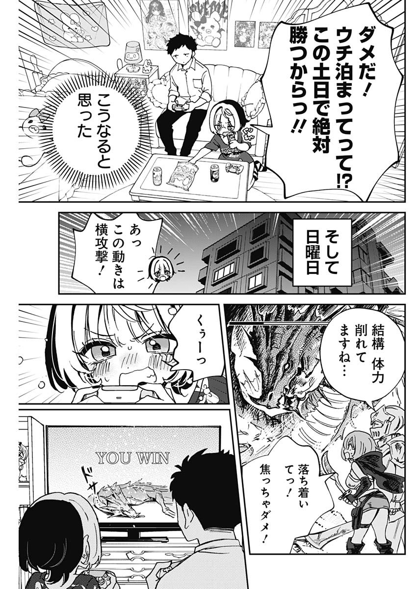 のあ先輩はともだち。 Chap 54 - Next Chap 55