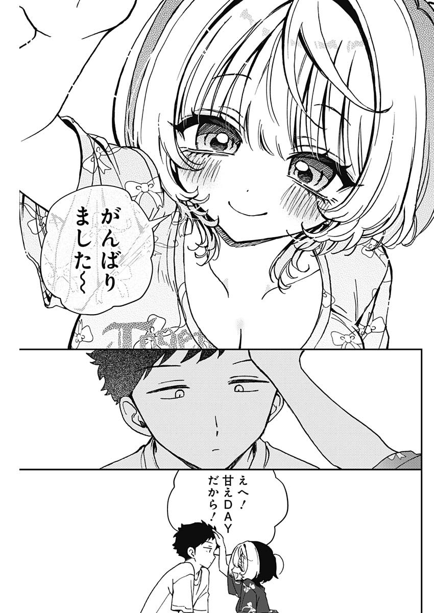 のあ先輩はともだち。 Chap 54 - Next Chap 55