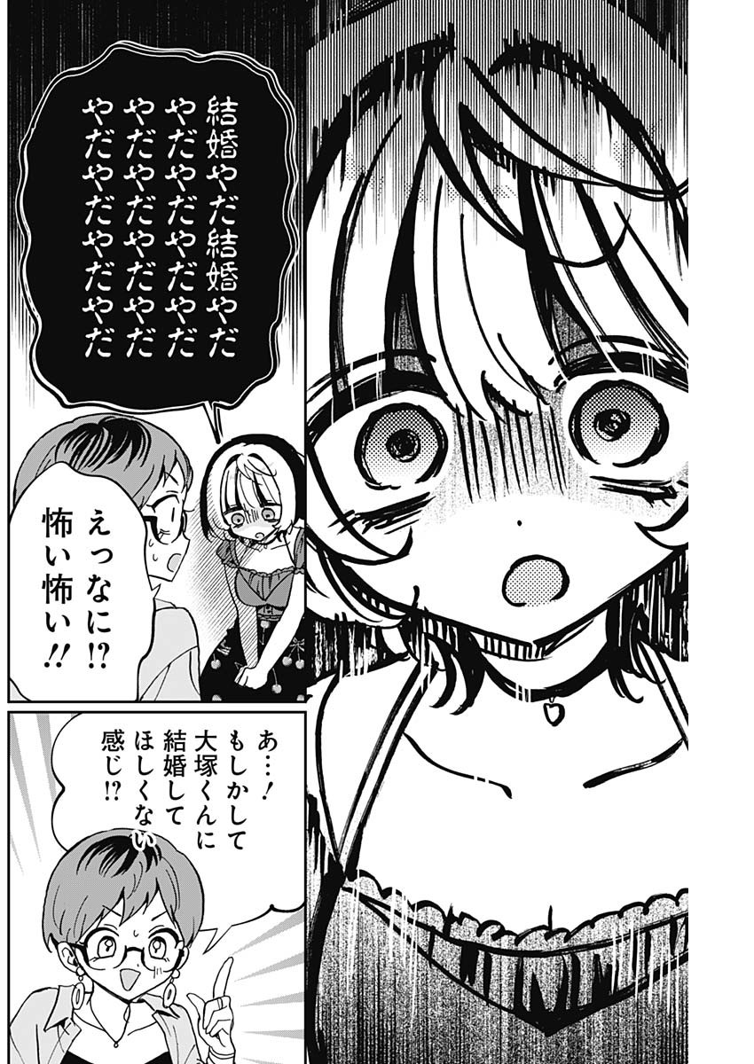 のあ先輩はともだち。 Chap 57 - Next Chap 58