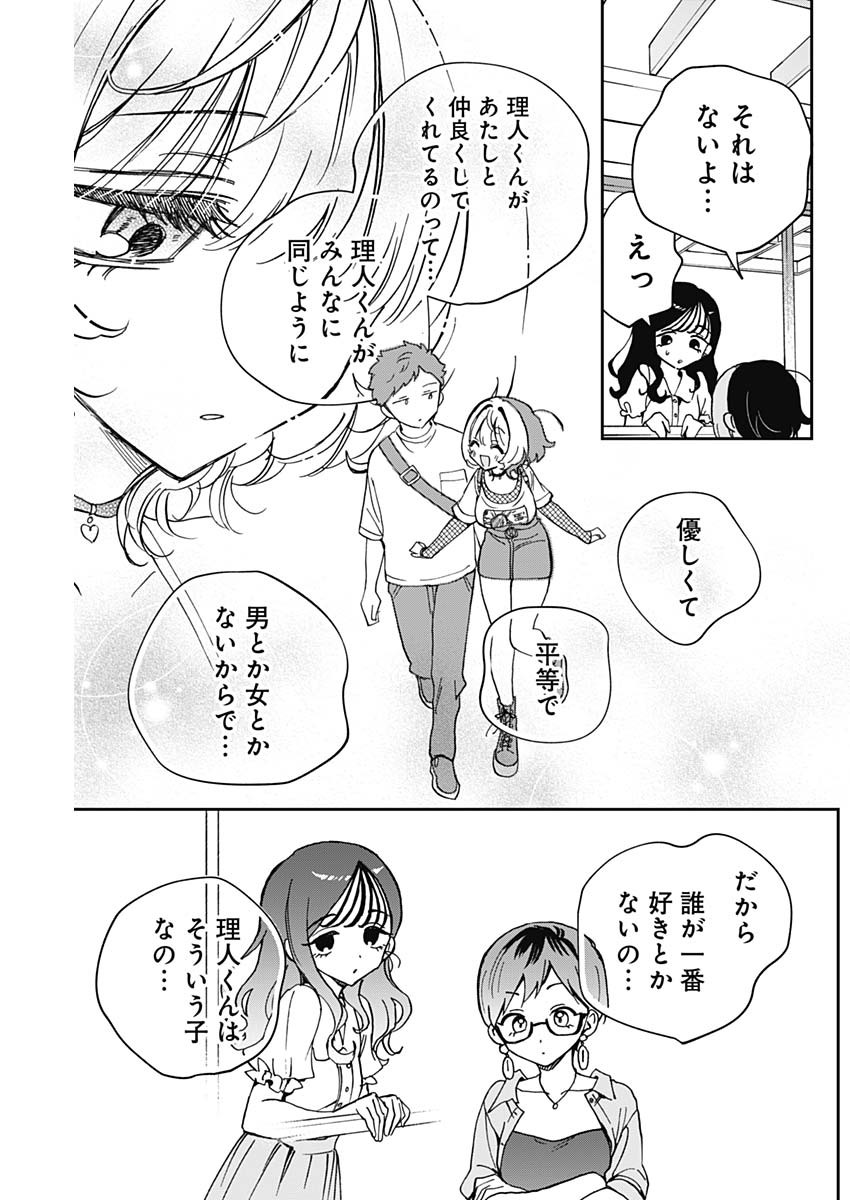 のあ先輩はともだち。 Chap 57 - Next Chap 58