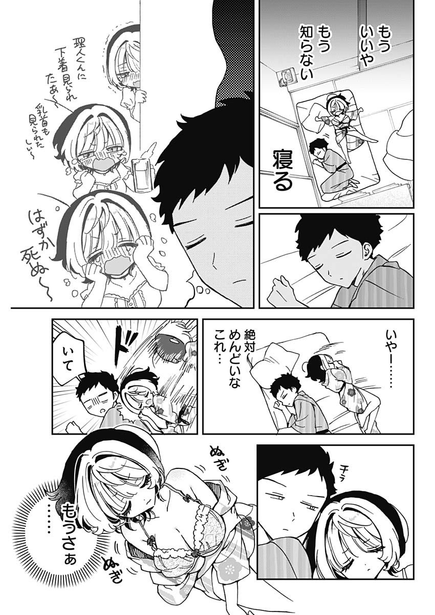 のあ先輩はともだち。 Chap 64 - Next Chap 65