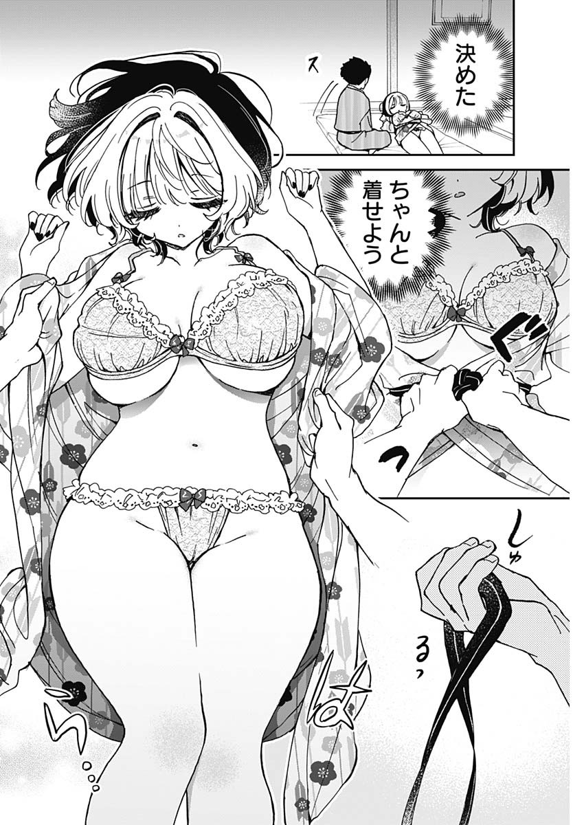 のあ先輩はともだち。 Chap 64 - Next Chap 65