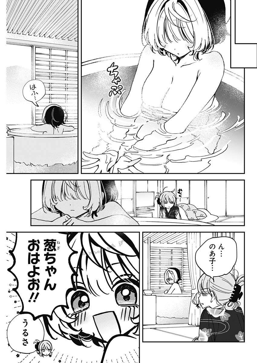 のあ先輩はともだち。 Chap 64 - Next Chap 65