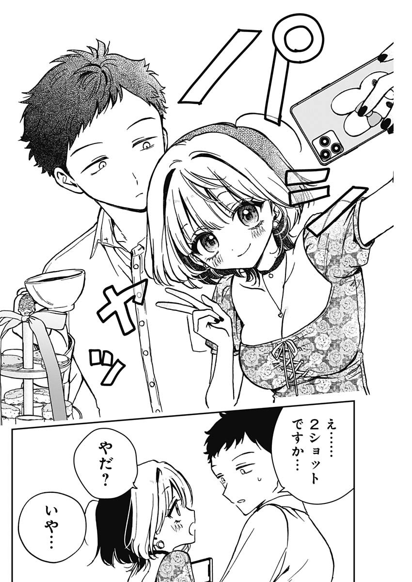 のあ先輩はともだち。 Chap 9 - Next Chap 10