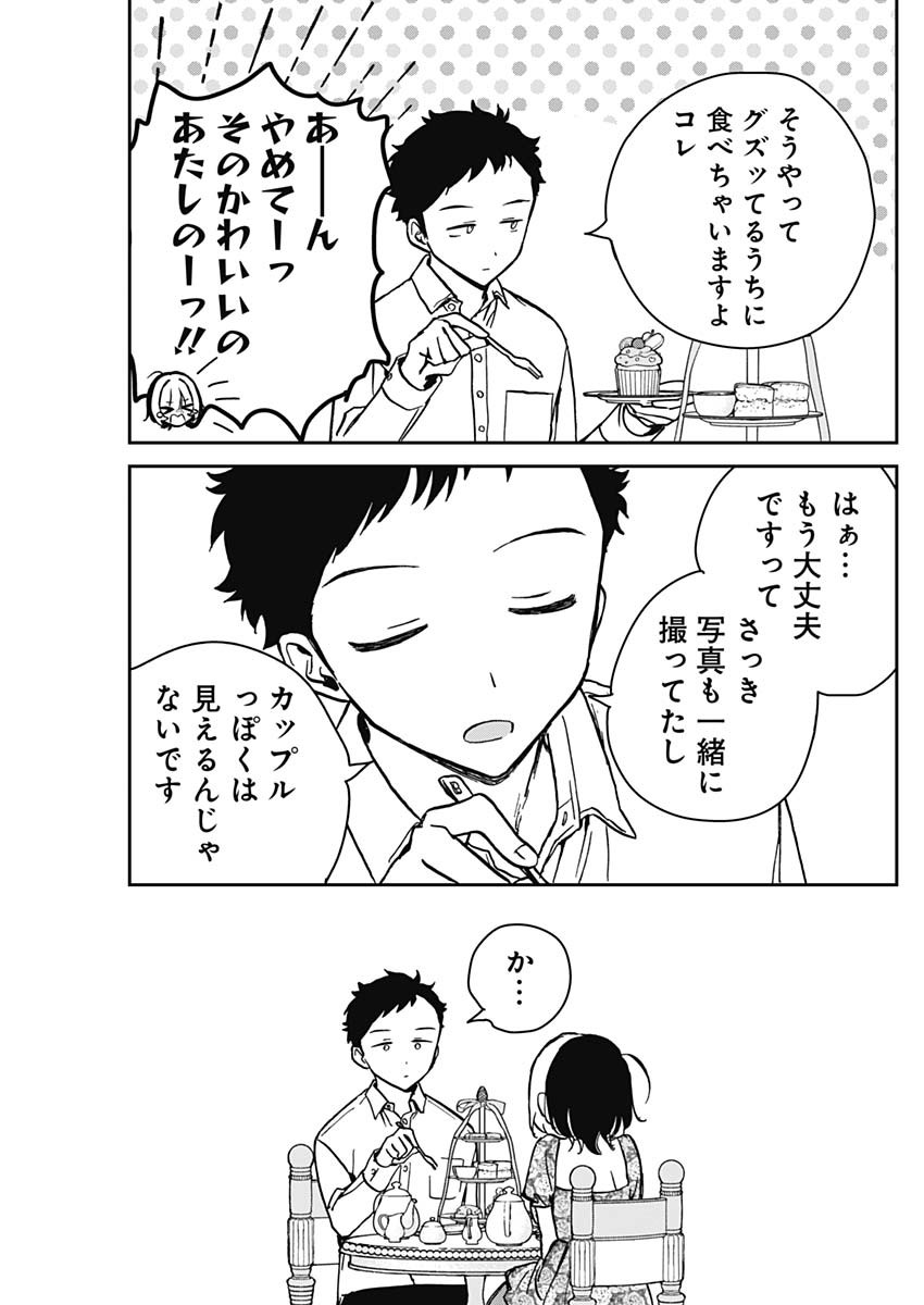 のあ先輩はともだち。 Chap 9 - Next Chap 10