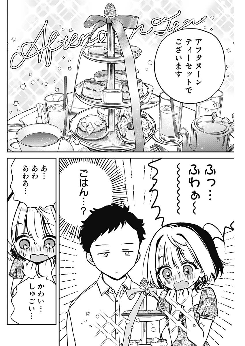 のあ先輩はともだち。 Chap 9 - Next Chap 10