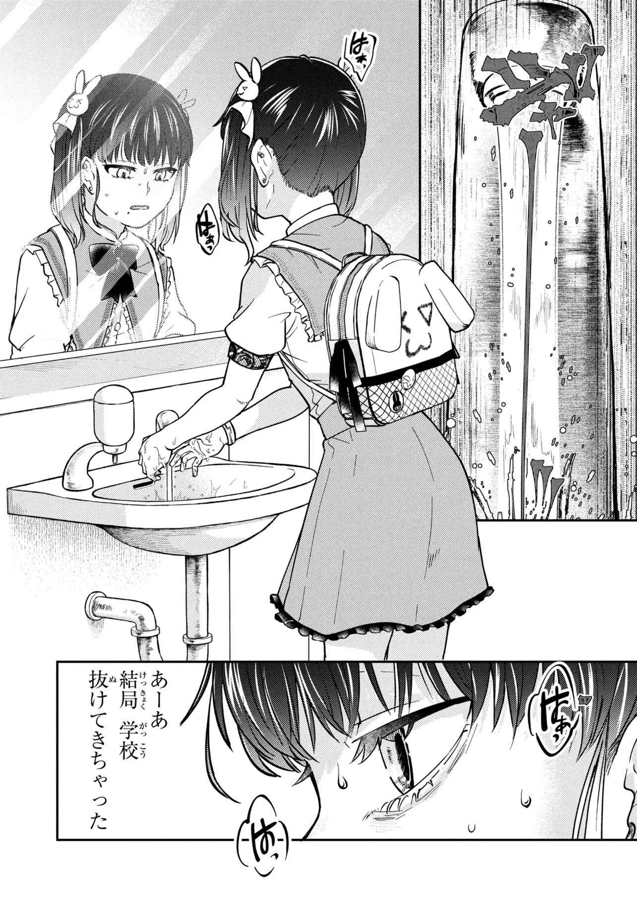 Noah no Tokouken - Chapter 1 - Page 10