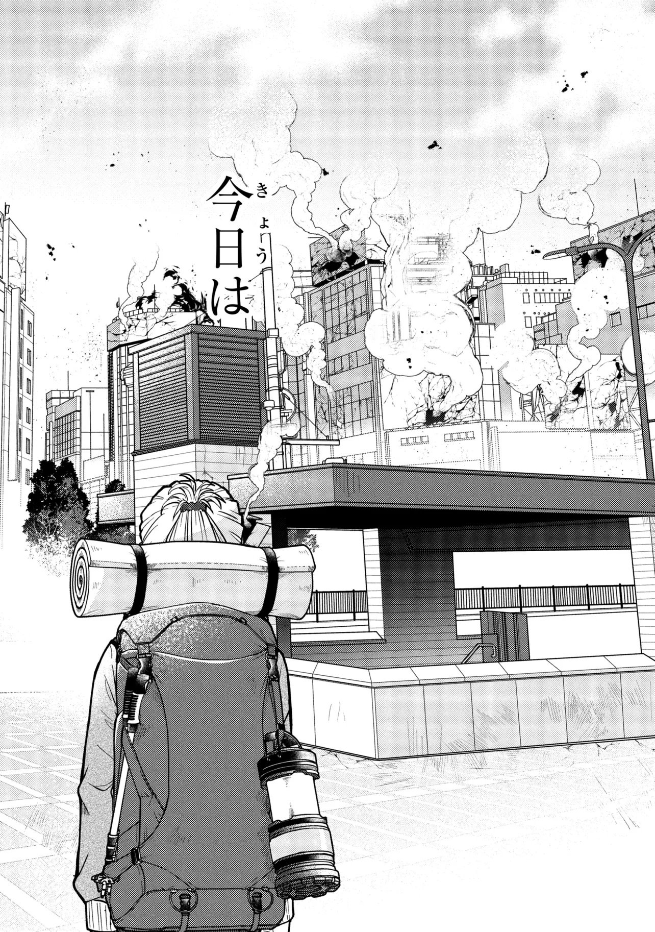 Noah no Tokouken - Chapter 1 - Page 18