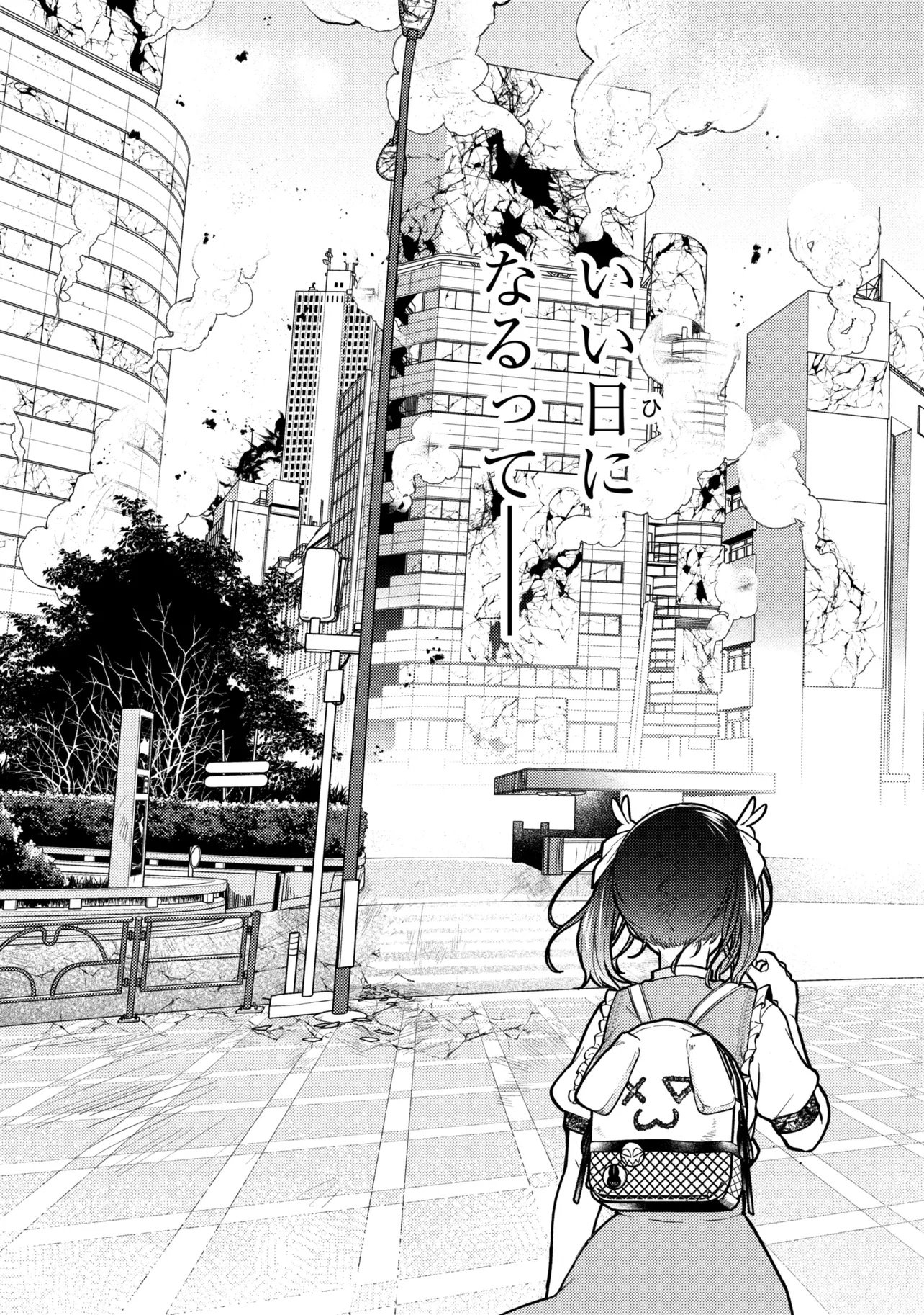 Noah no Tokouken - Chapter 1 - Page 19