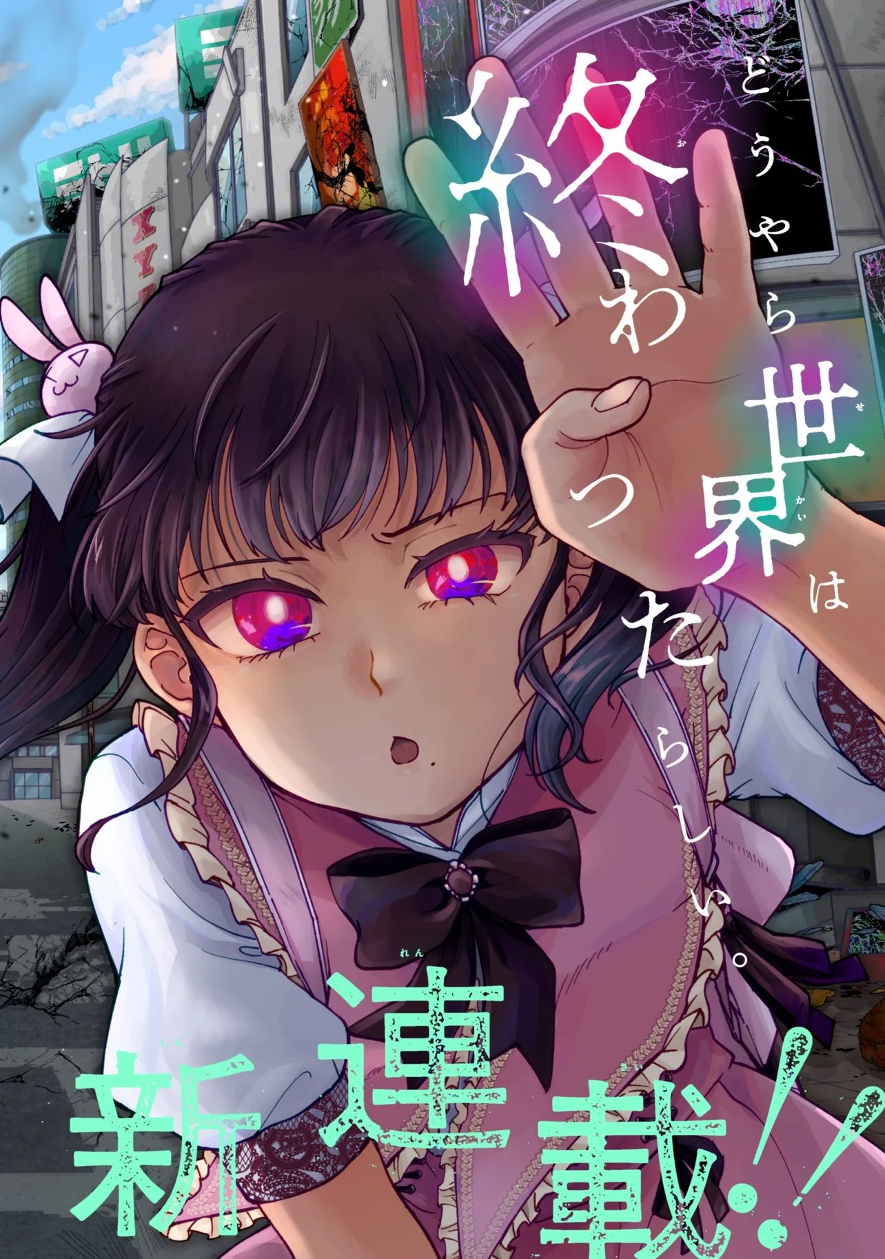 Noah no Tokouken - Chapter 1 - Page 2