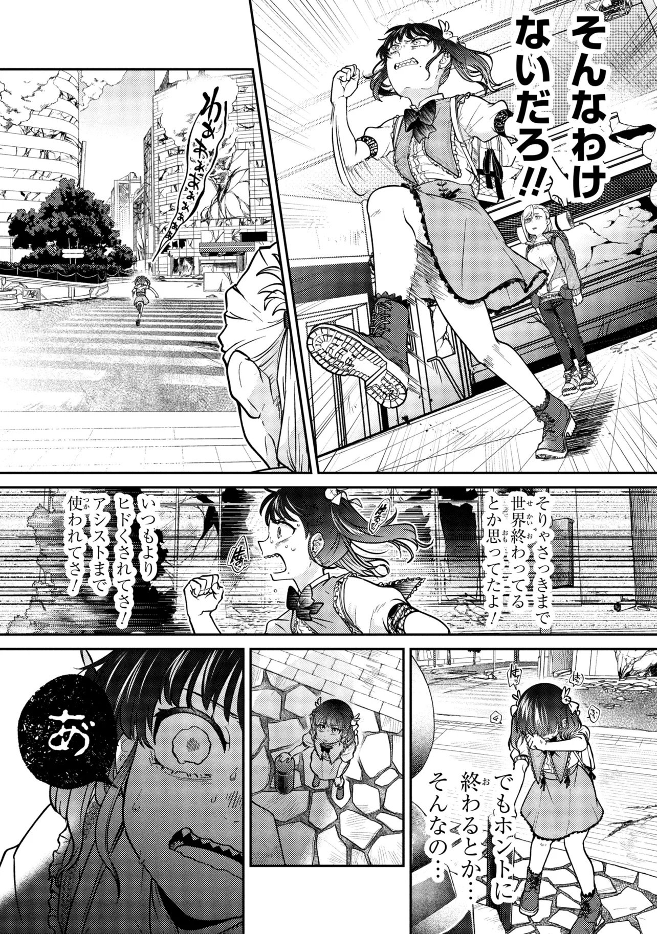 Noah no Tokouken - Chapter 1 - Page 21