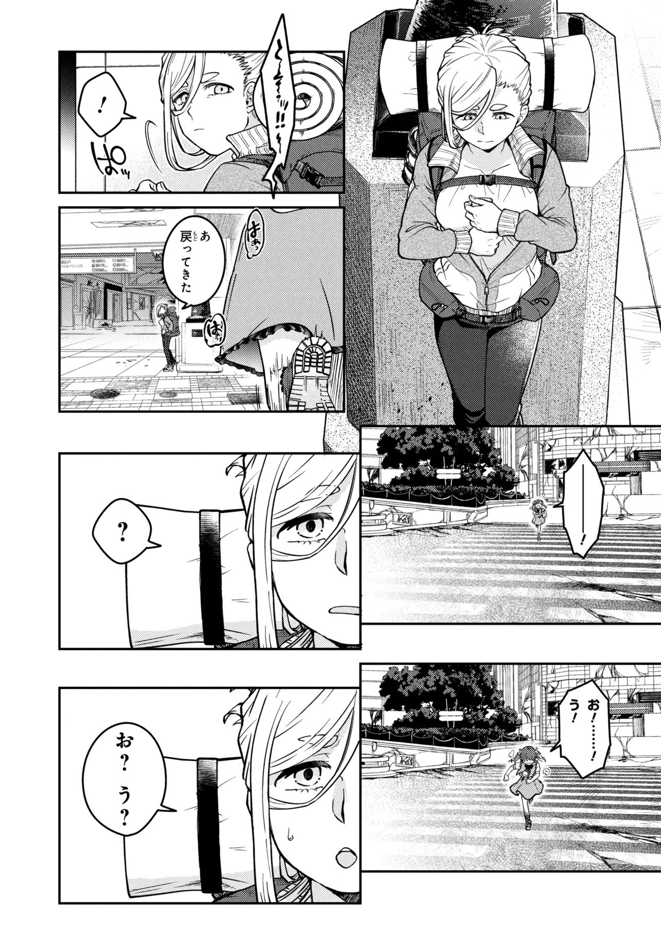 Noah no Tokouken - Chapter 1 - Page 22