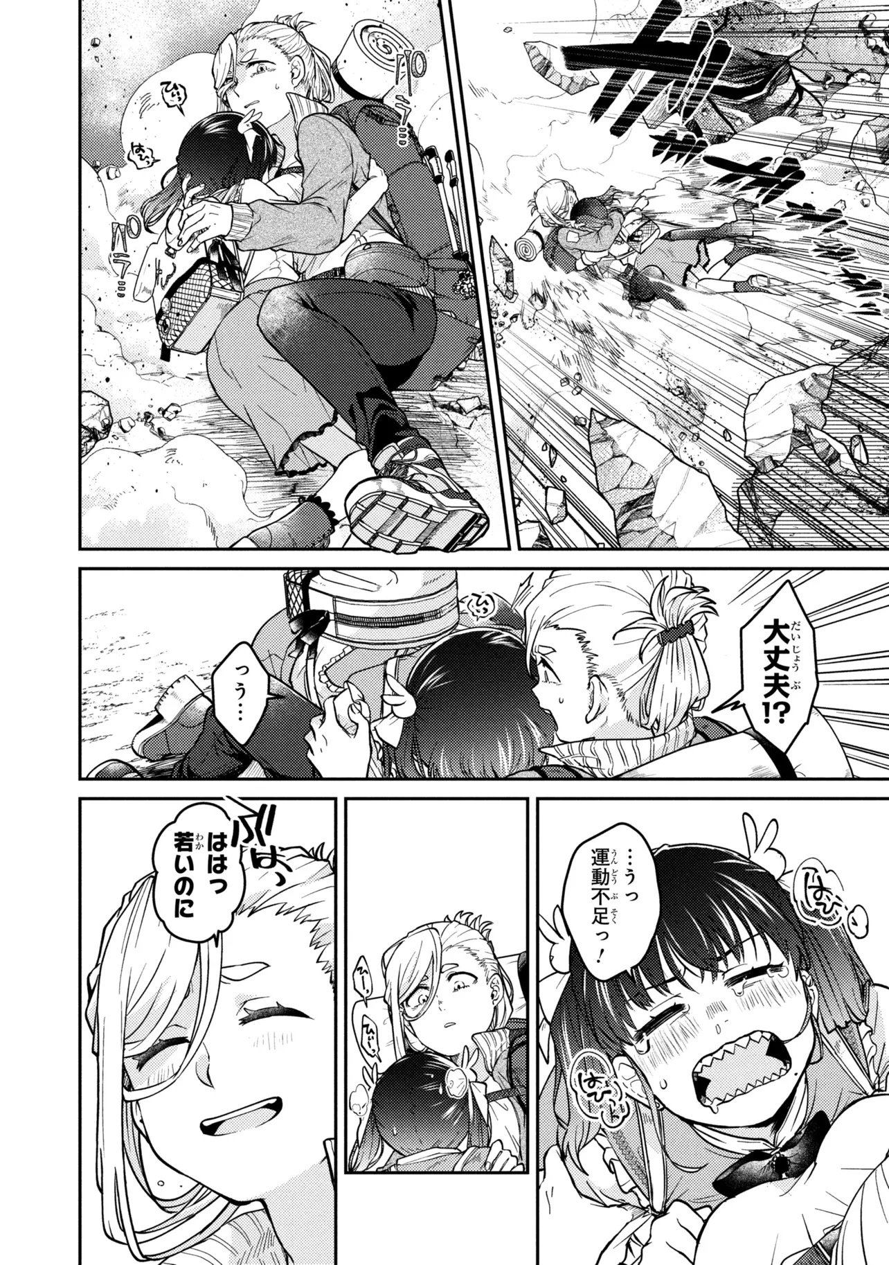 Noah no Tokouken - Chapter 1 - Page 24