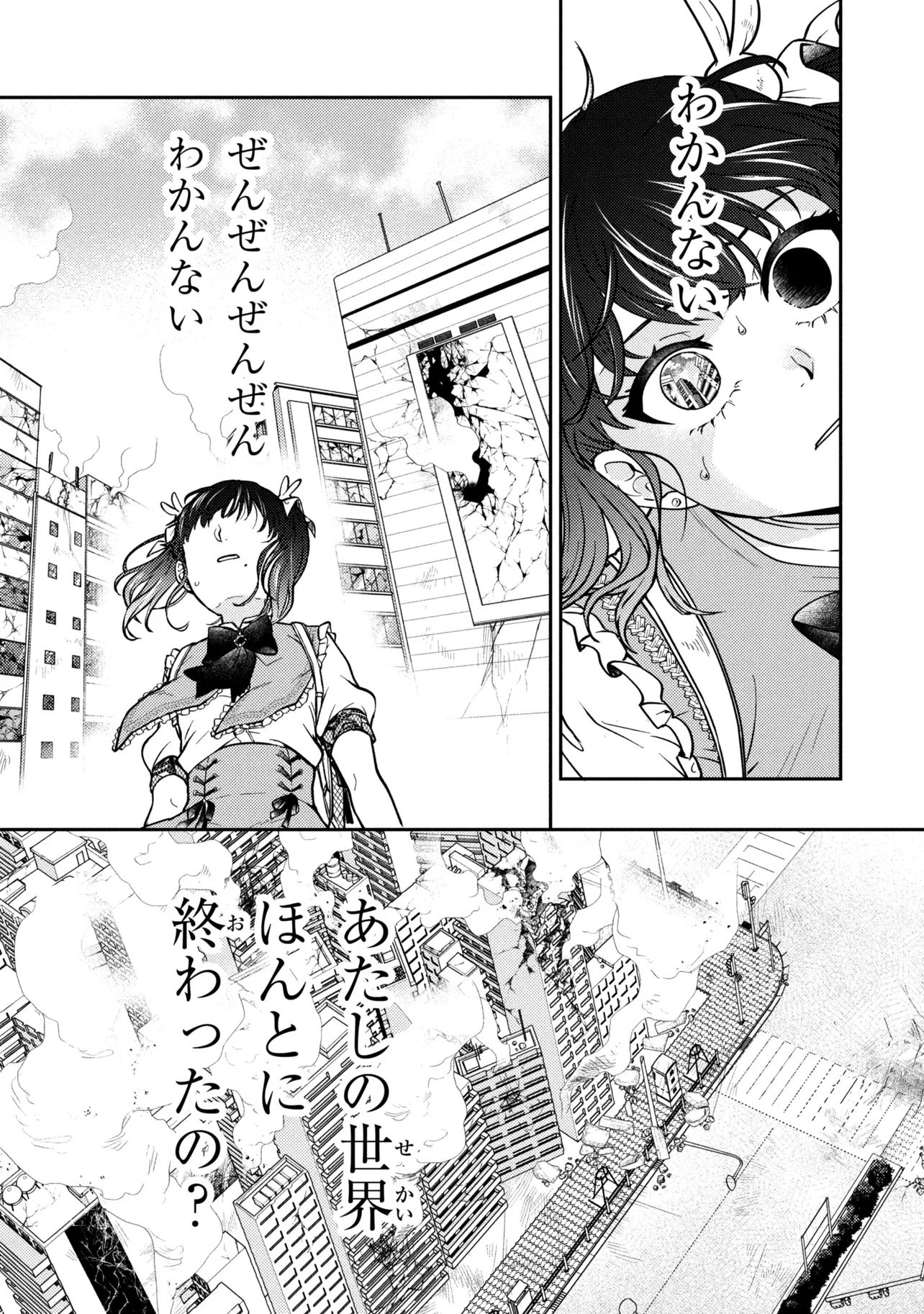 Noah no Tokouken - Chapter 1 - Page 33