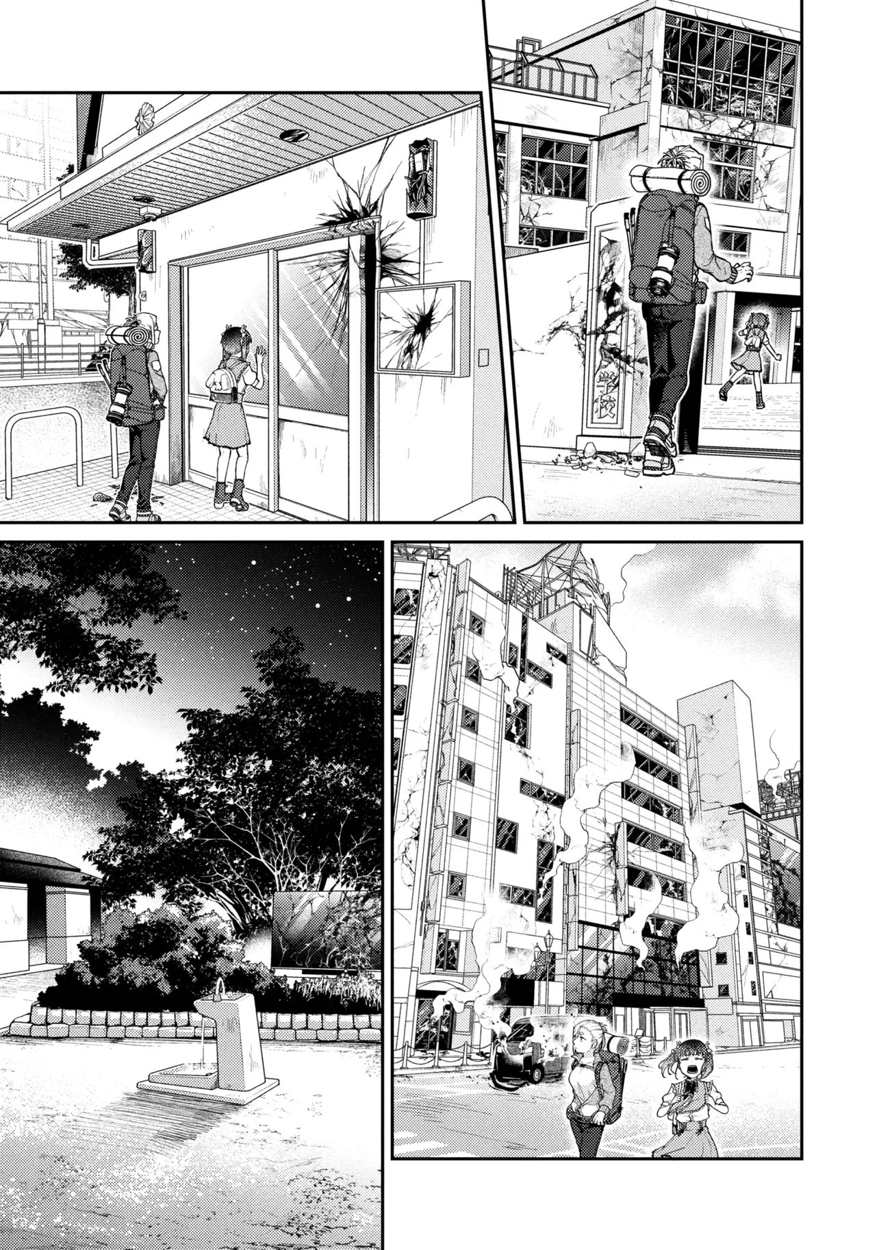 Noah no Tokouken - Chapter 1 - Page 39