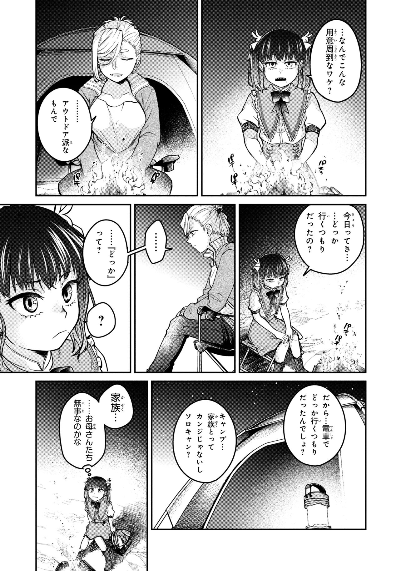 Noah no Tokouken - Chapter 1 - Page 41