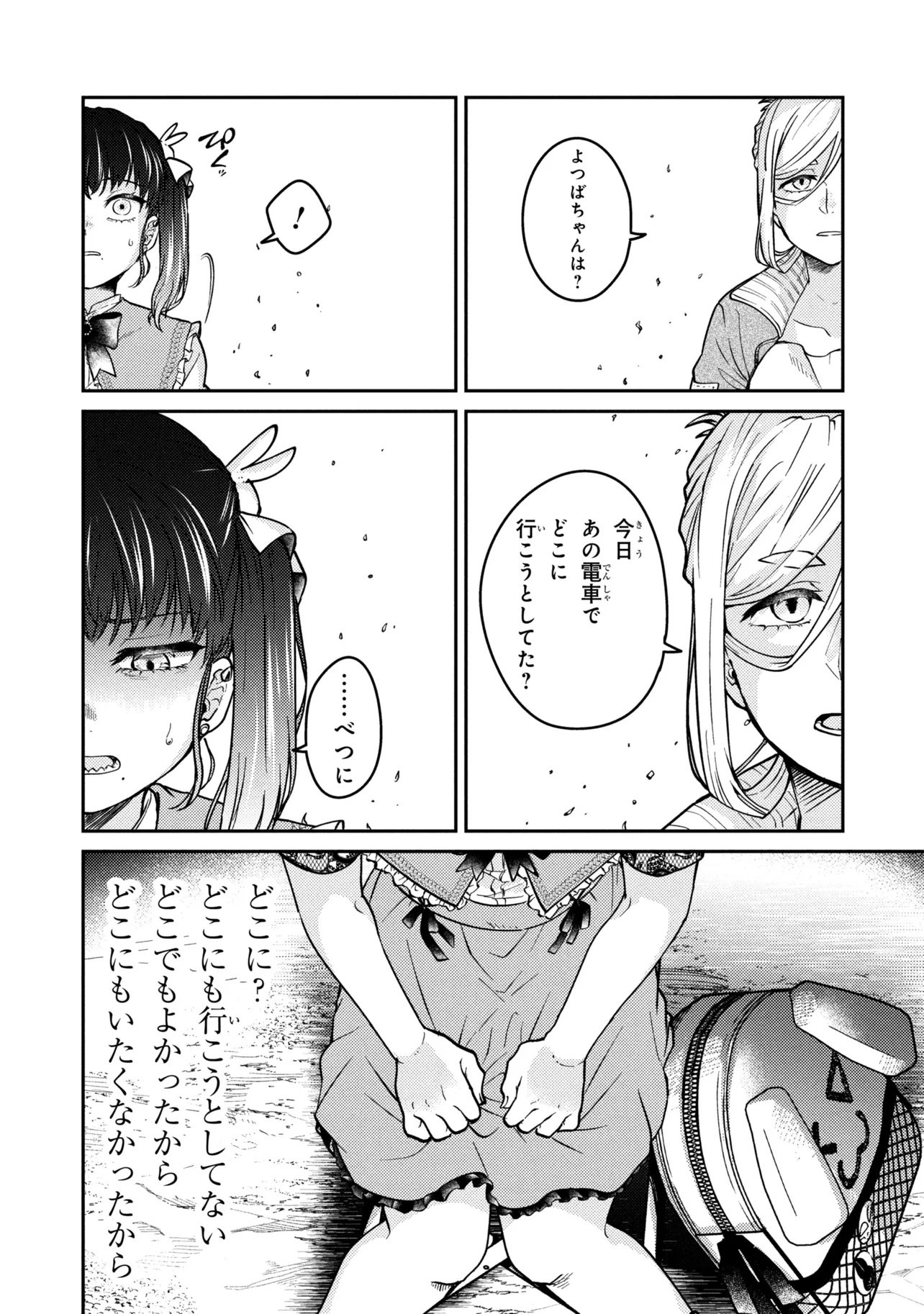 Noah no Tokouken - Chapter 1 - Page 42