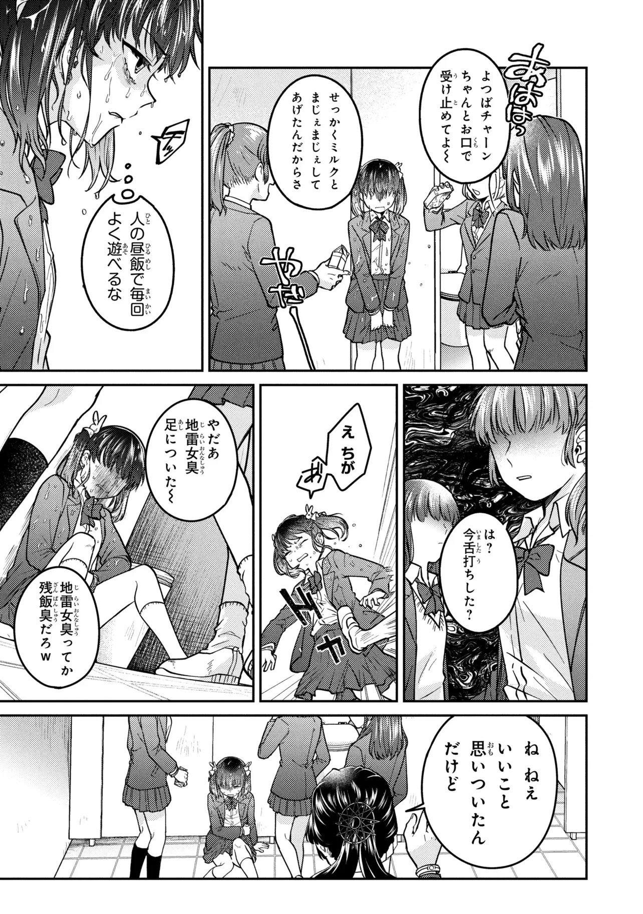 Noah no Tokouken - Chapter 1 - Page 7