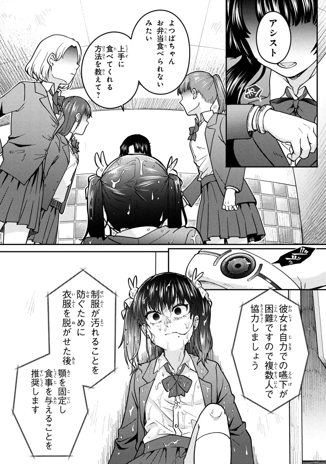 Noah no Tokouken - Chapter 1 - Page 8