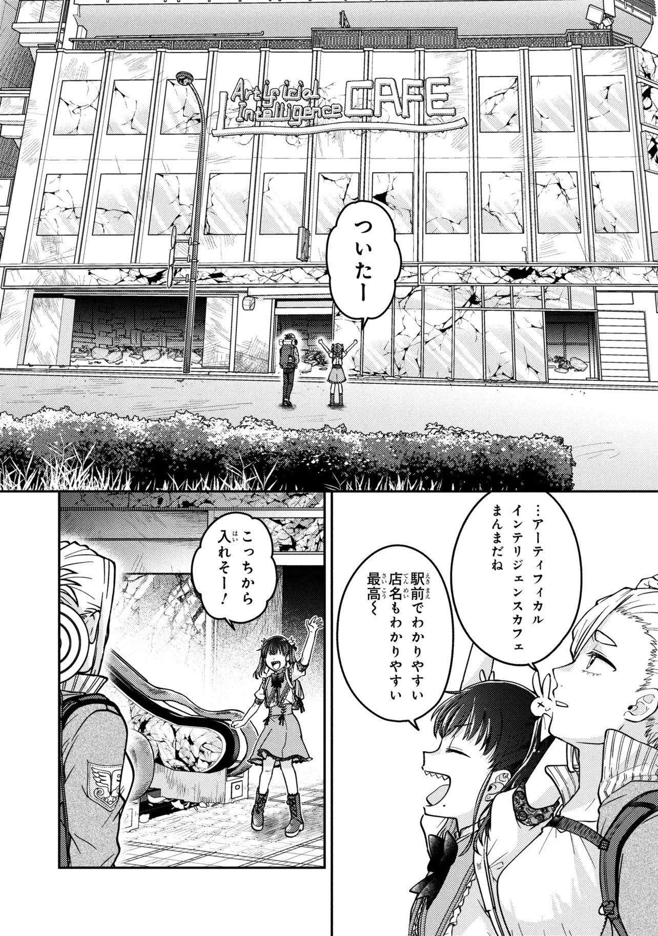 Noah no Tokouken - Chapter 2.1 - Page 10