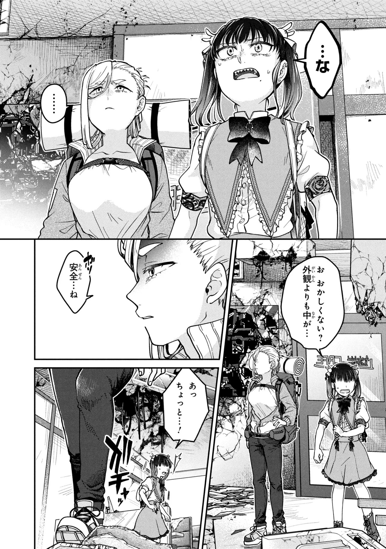 Noah no Tokouken - Chapter 2.1 - Page 14