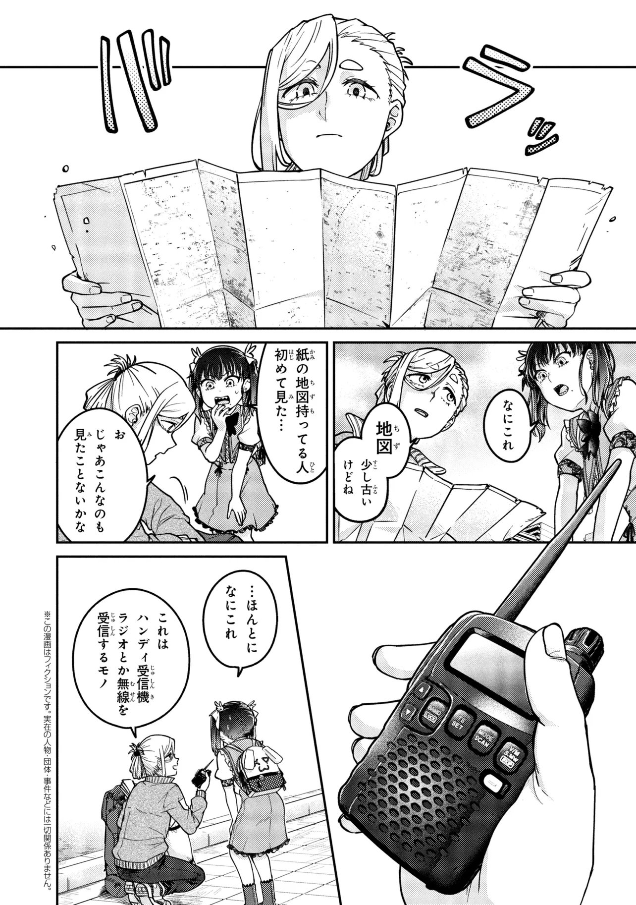 Noah no Tokouken - Chapter 2.1 - Page 2