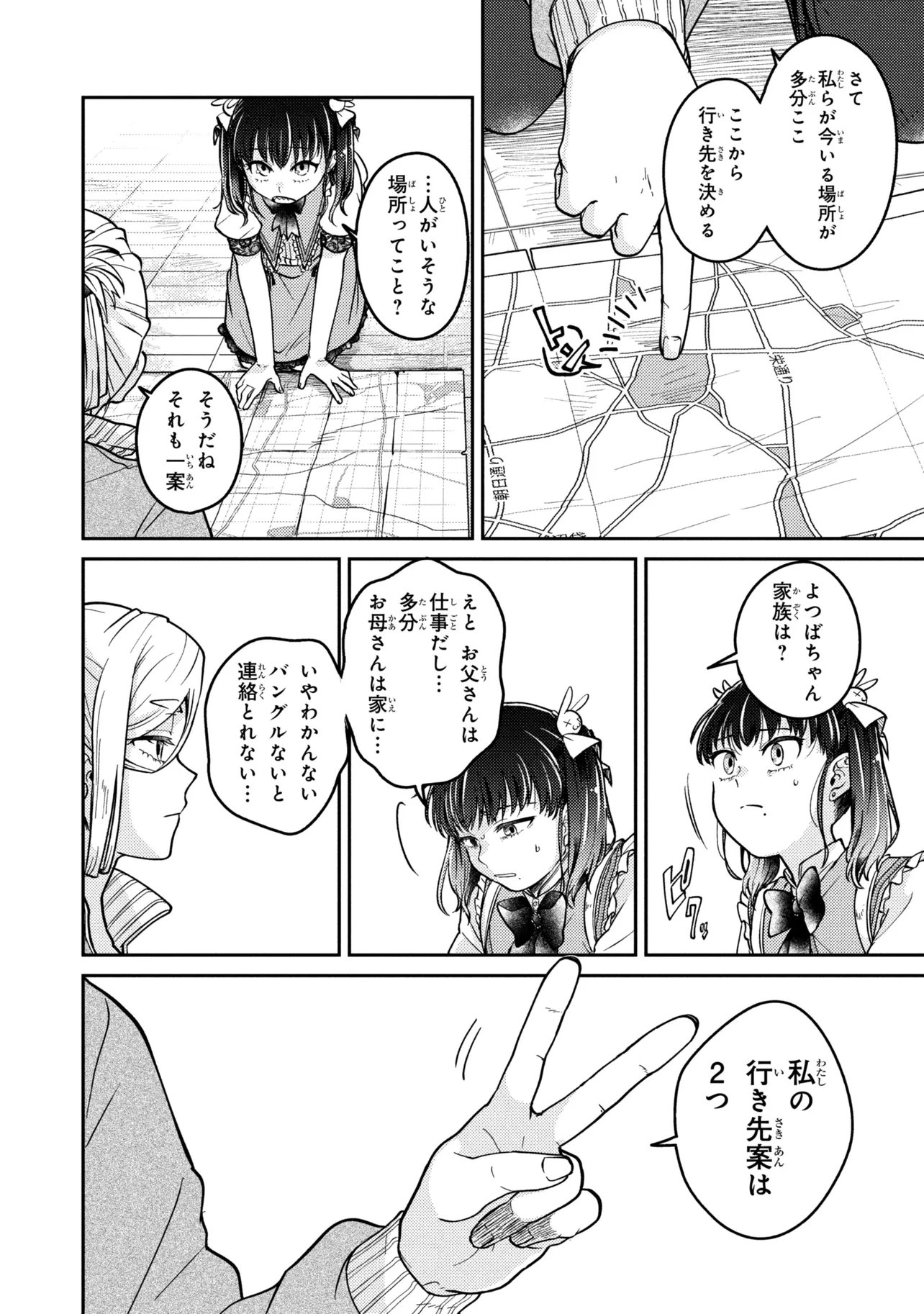 Noah no Tokouken - Chapter 2.1 - Page 4