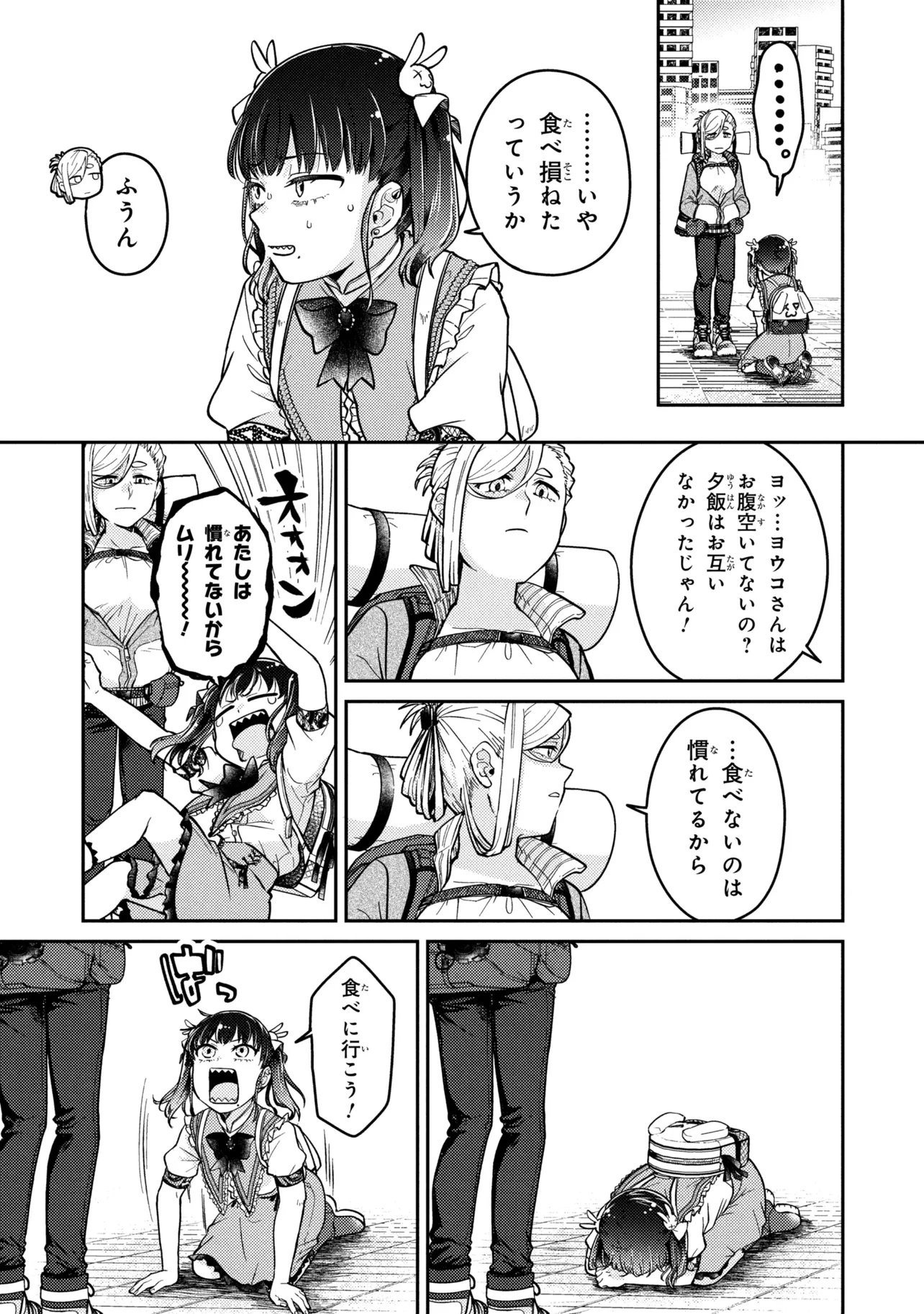 Noah no Tokouken - Chapter 2.1 - Page 7