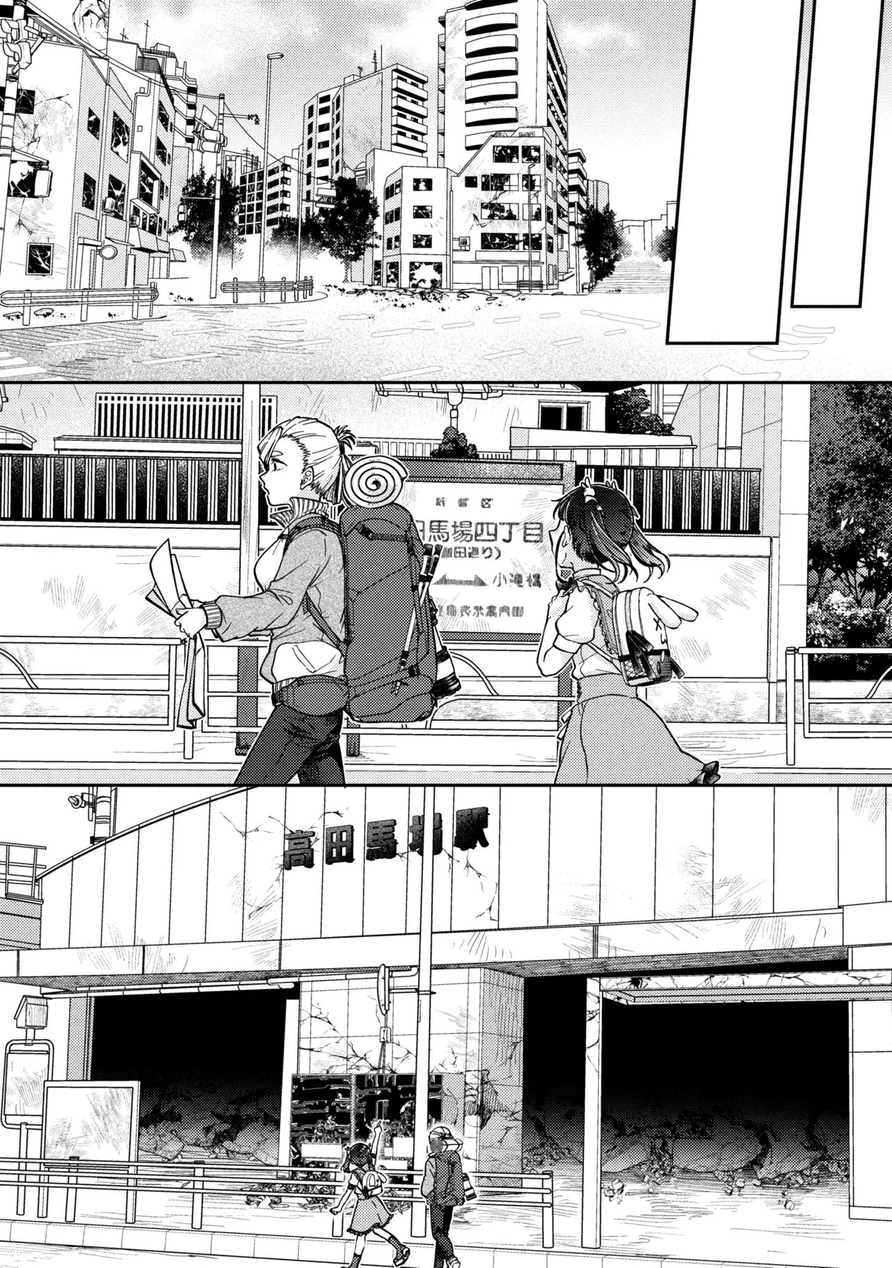 Noah no Tokouken - Chapter 2.1 - Page 9