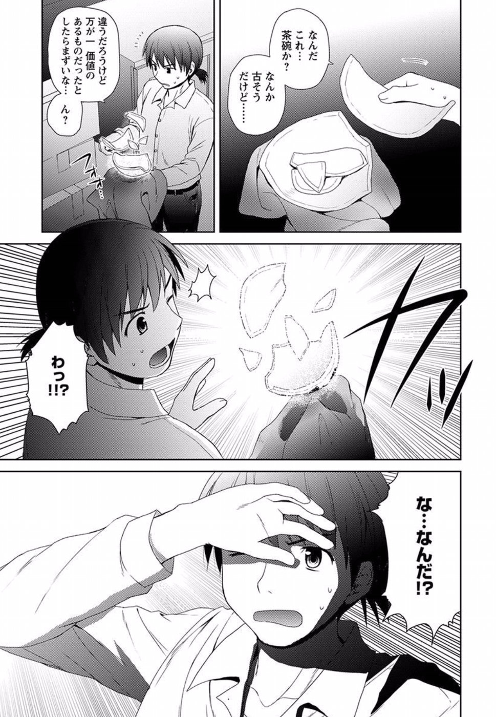 Nobunaga-sensei no Osanazuma - Chapter 1 - Page 13