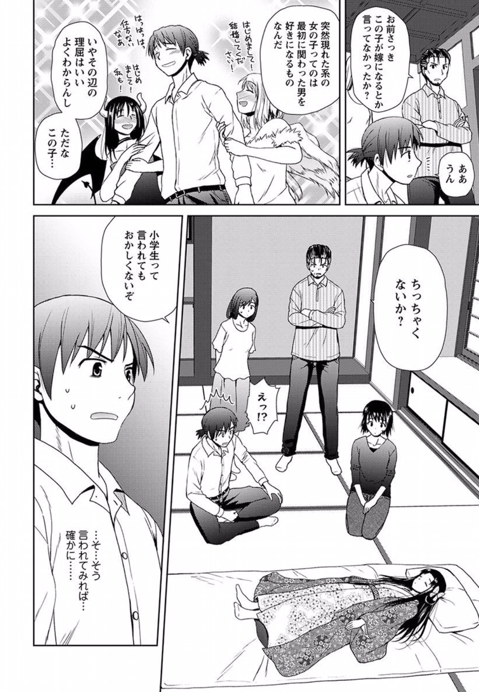 Nobunaga-sensei no Osanazuma - Chapter 1 - Page 20