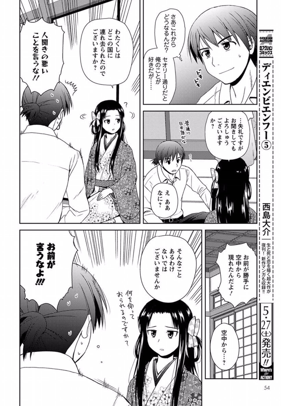 Nobunaga-sensei no Osanazuma - Chapter 1 - Page 22