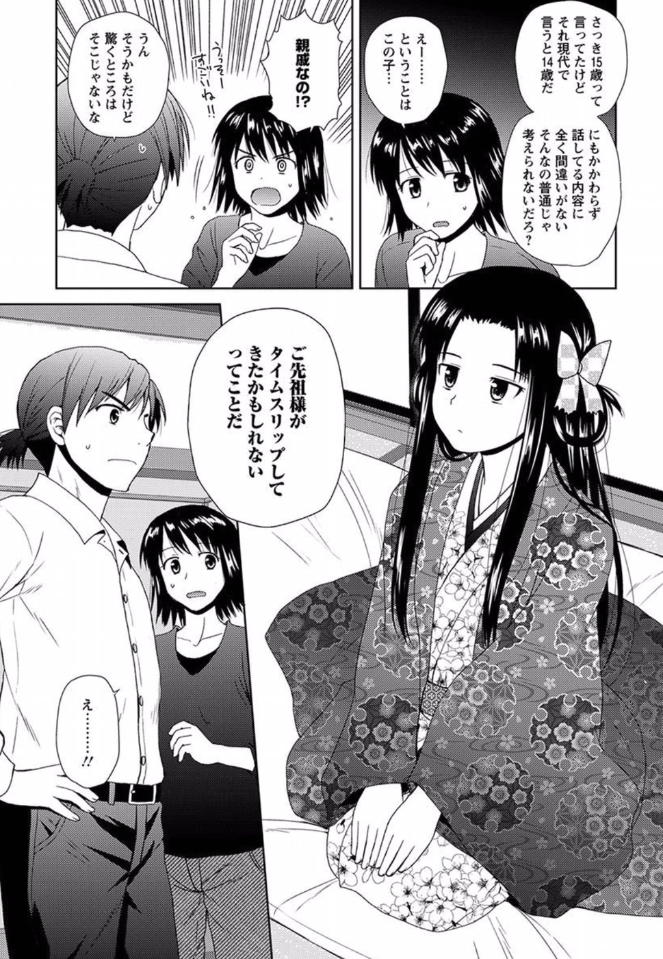 Nobunaga-sensei no Osanazuma - Chapter 1 - Page 31