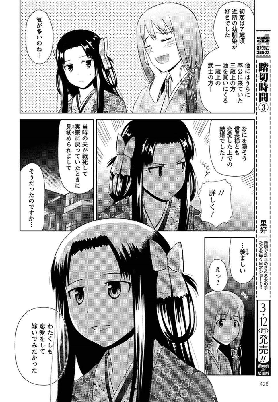 Nobunaga-sensei no Osanazuma - Chapter 10 - Page 10