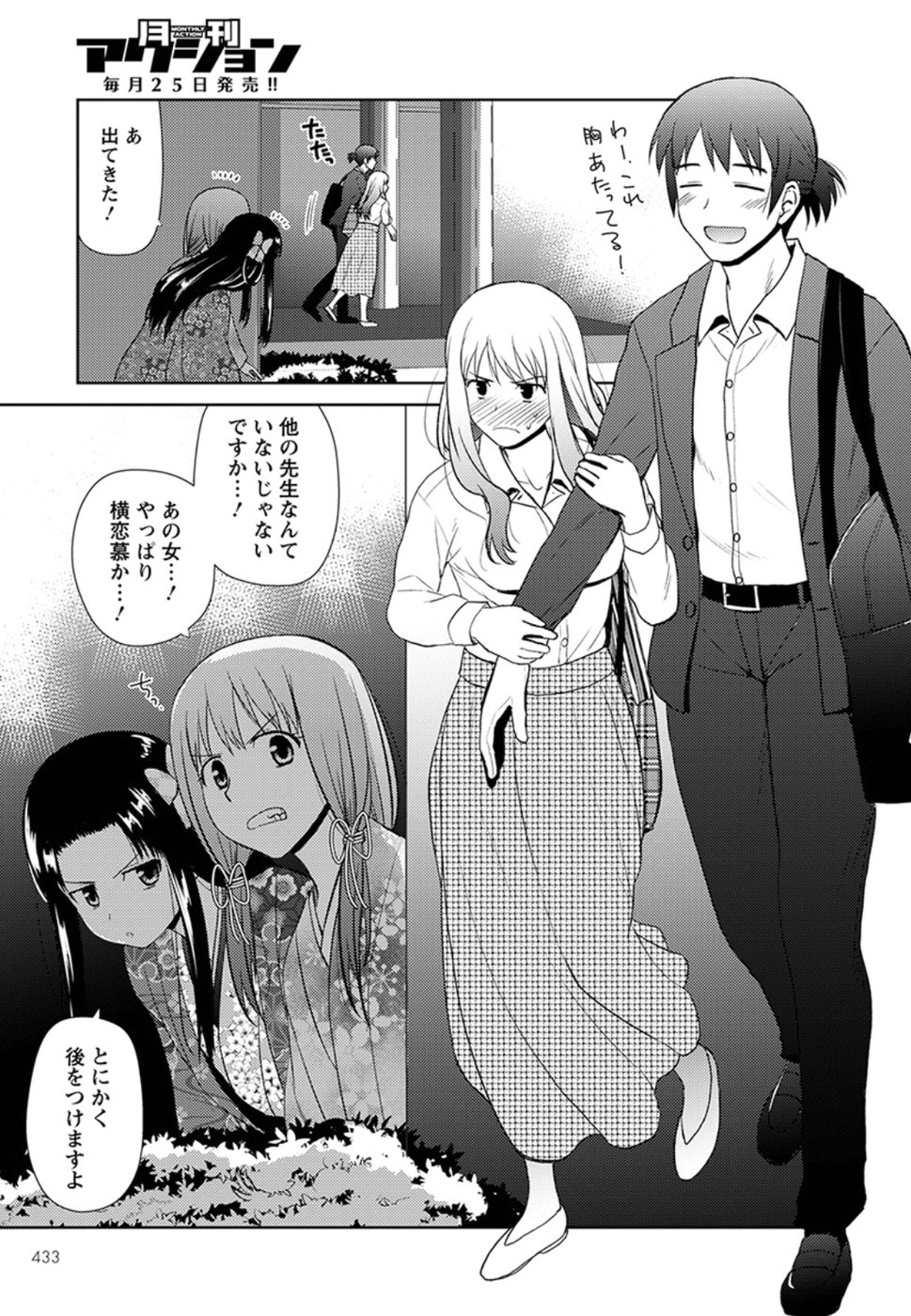 Nobunaga-sensei no Osanazuma - Chapter 10 - Page 15