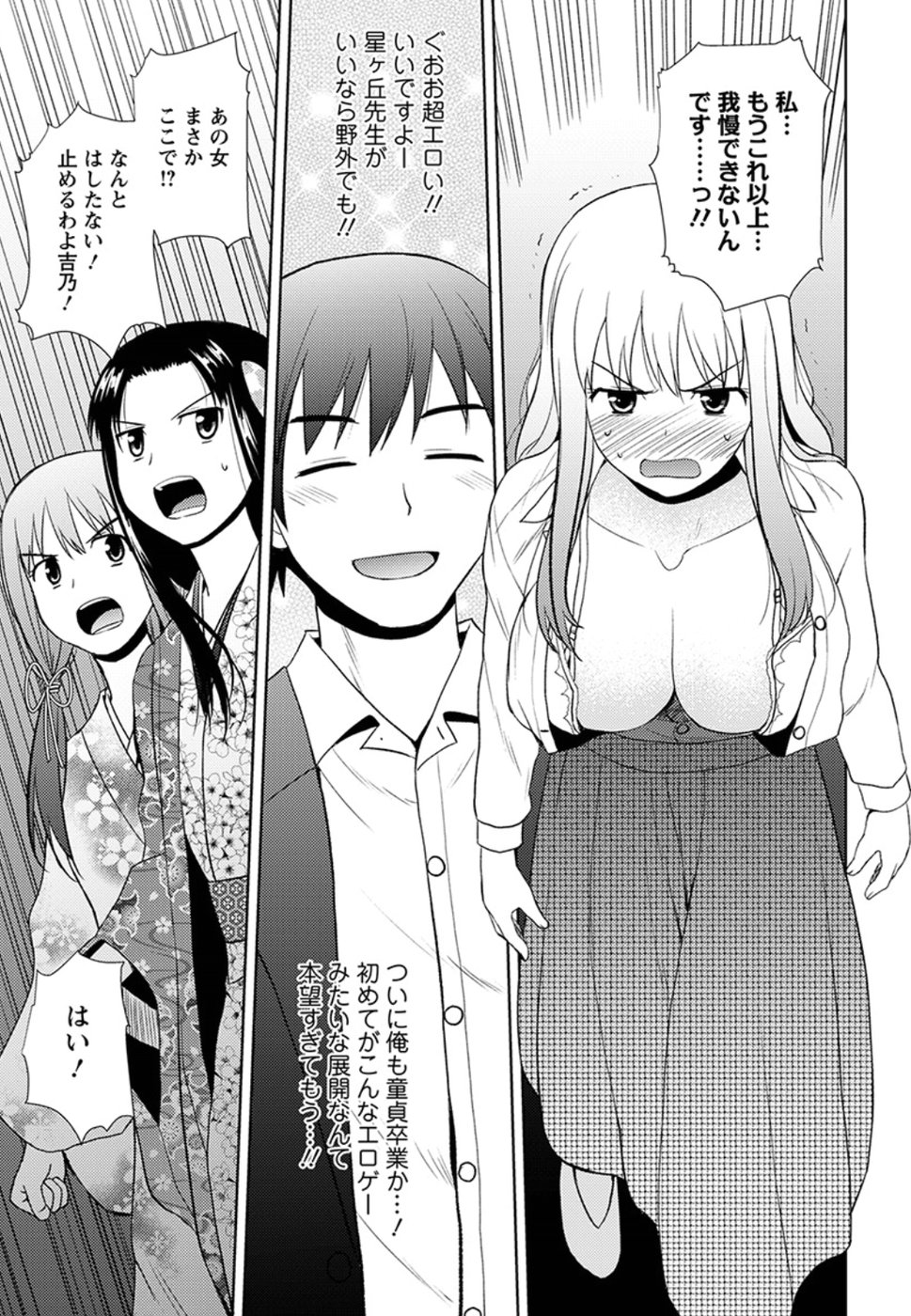 Nobunaga-sensei no Osanazuma - Chapter 10 - Page 17