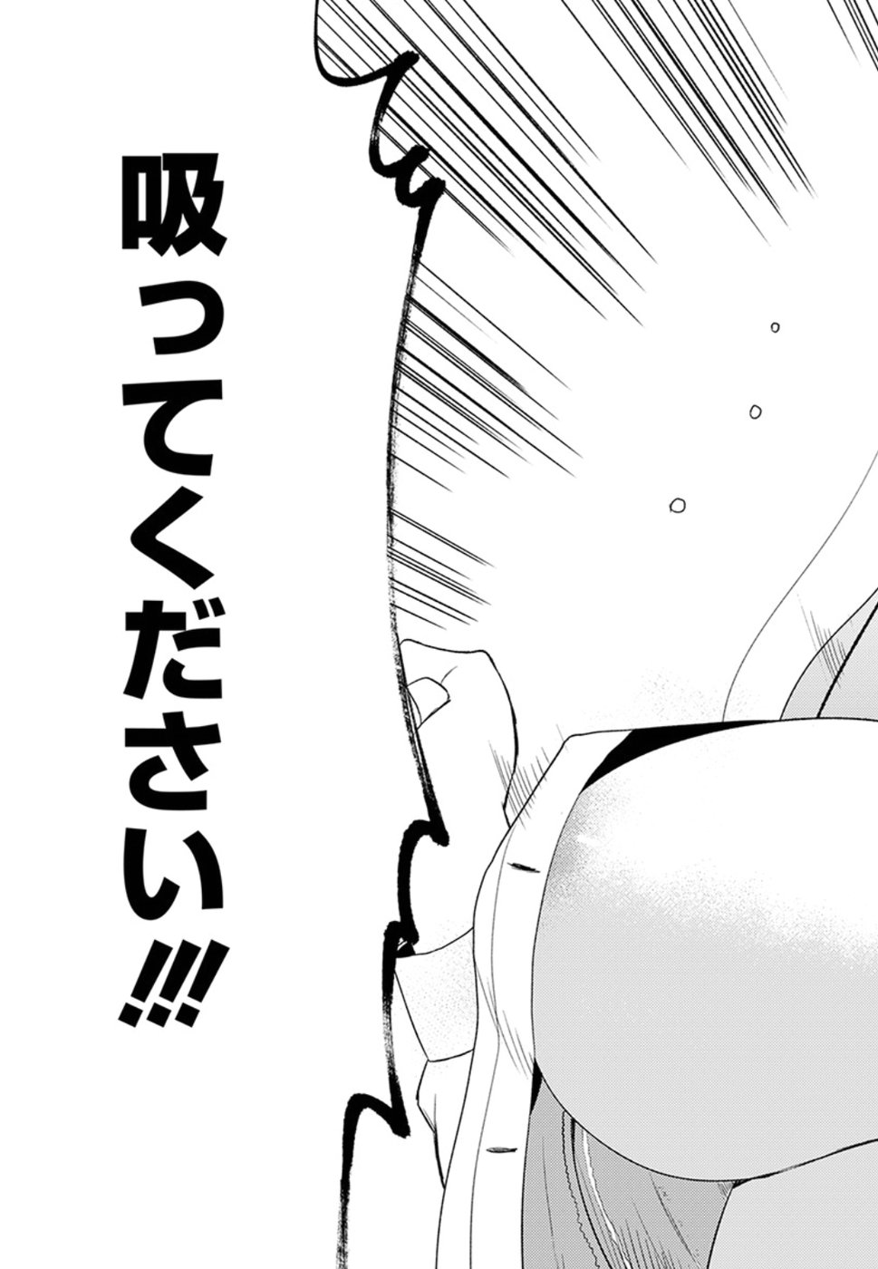 Nobunaga-sensei no Osanazuma - Chapter 10 - Page 19