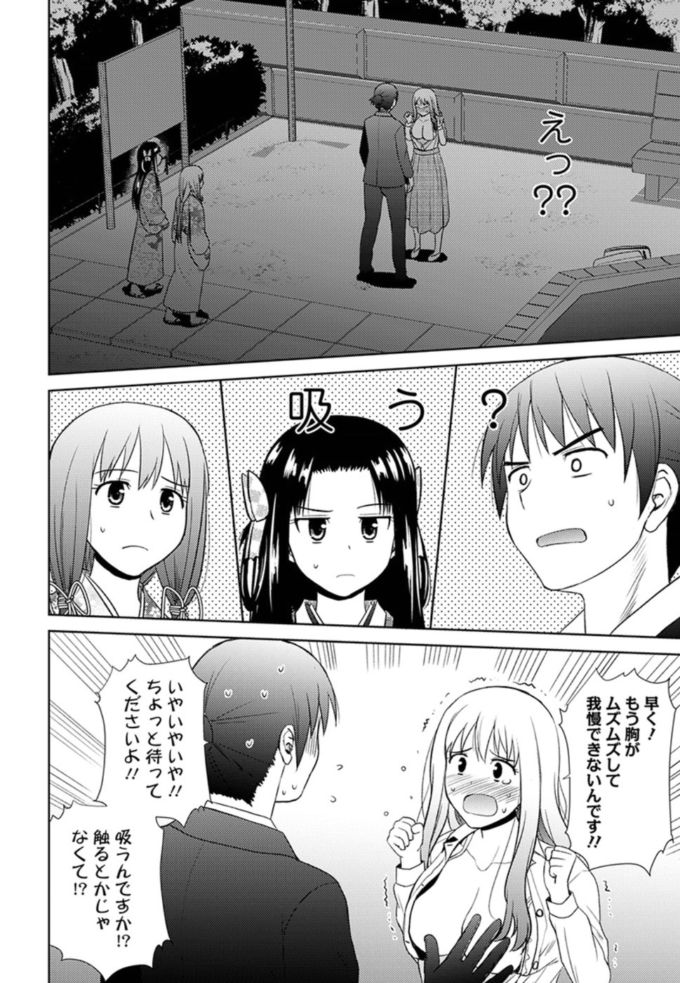 Nobunaga-sensei no Osanazuma - Chapter 10 - Page 20