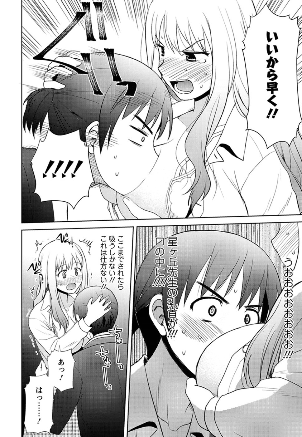 Nobunaga-sensei no Osanazuma - Chapter 10 - Page 22