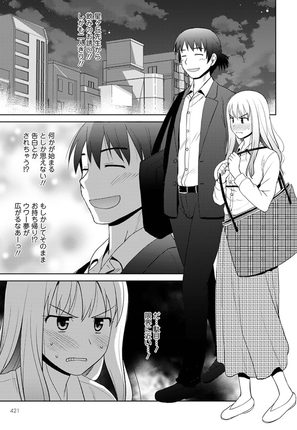 Nobunaga-sensei no Osanazuma - Chapter 10 - Page 3