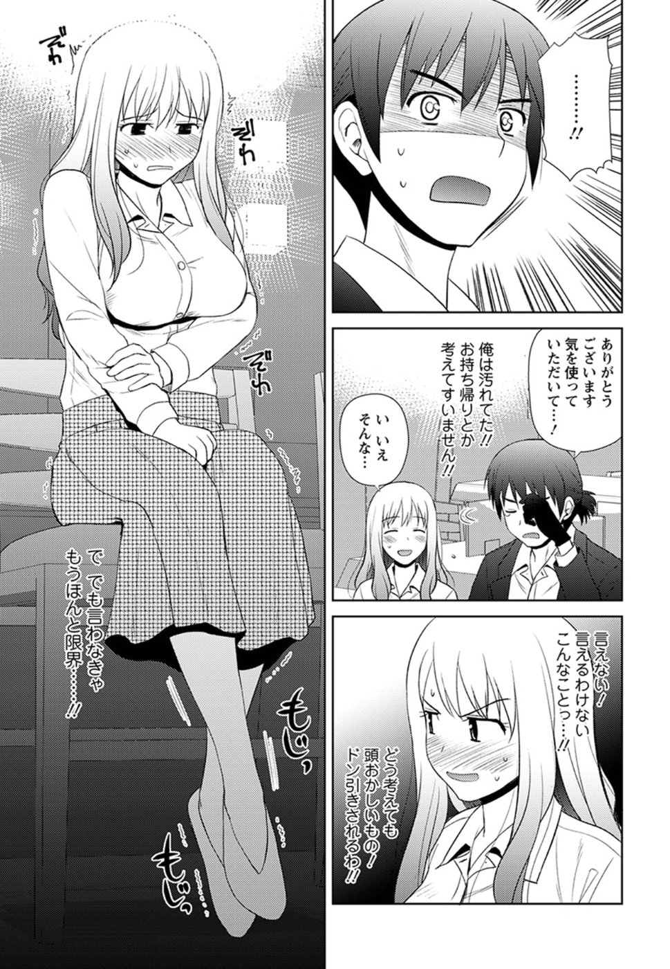Nobunaga-sensei no Osanazuma - Chapter 10 - Page 7